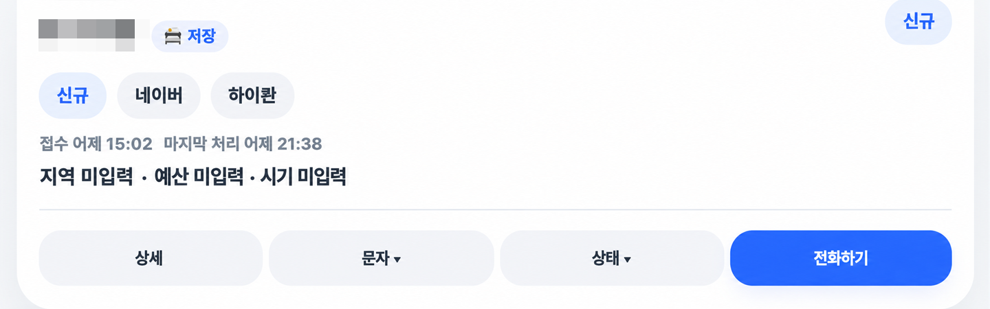 고객 상세 · 상태 관리 화면